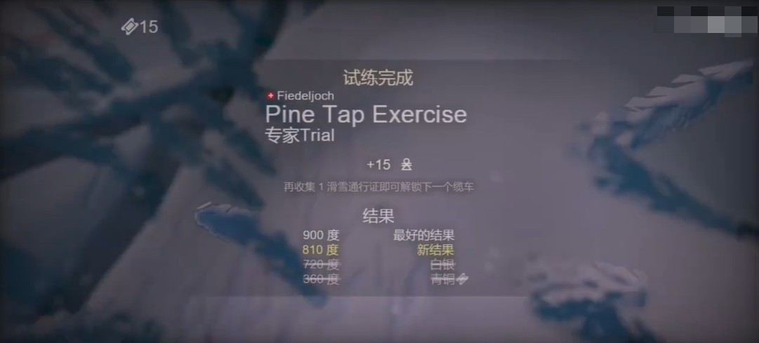 雪山滑雪大冒险2中文版