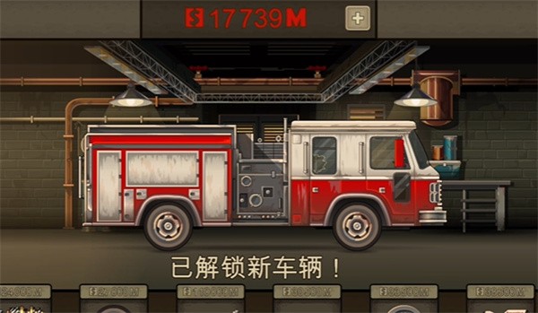 战车撞僵尸2手机版