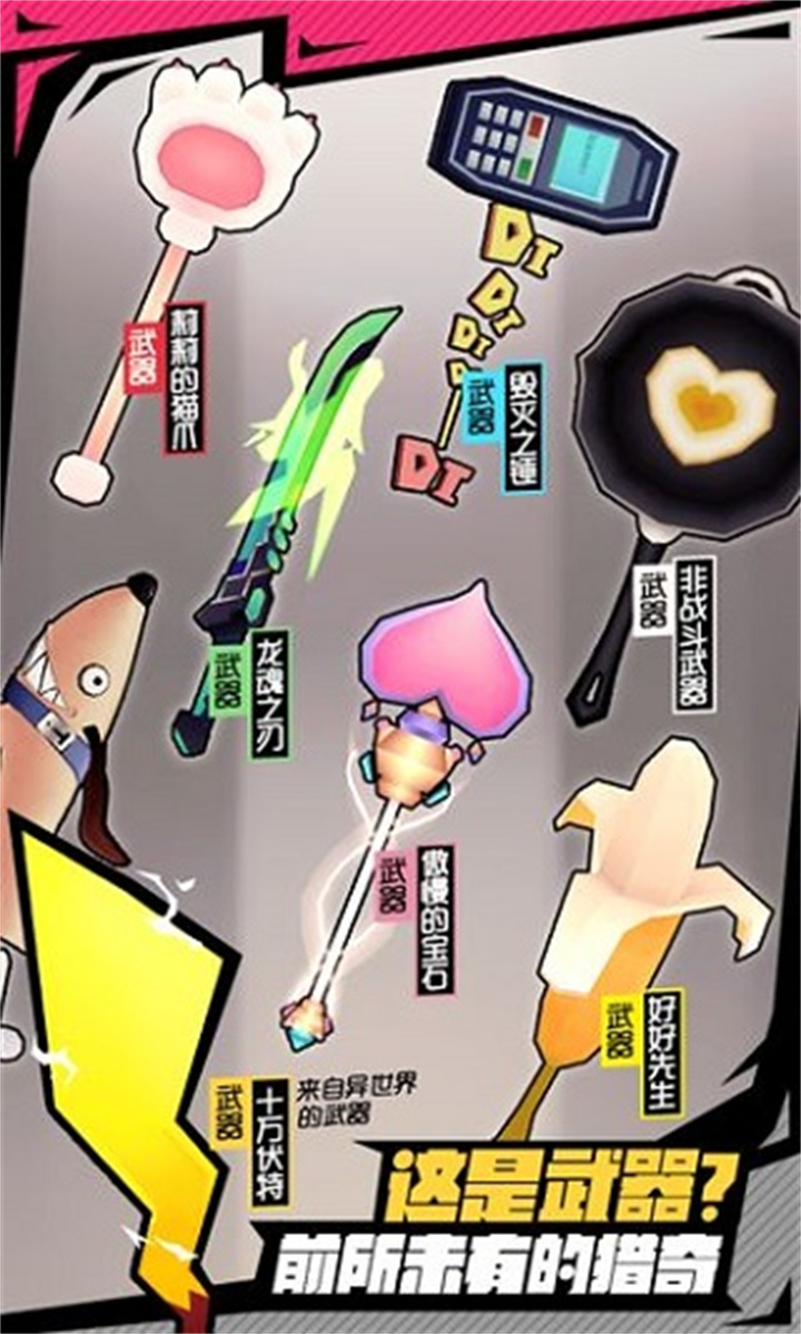 Slash & Girl战斗少女跑酷截图3