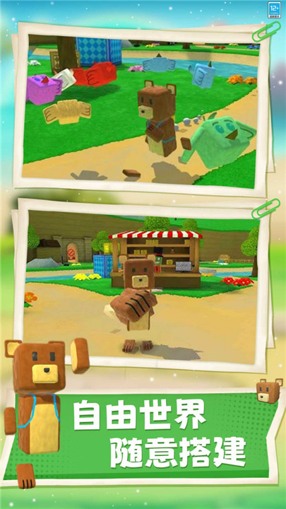 熊熊历险记完整版截图1