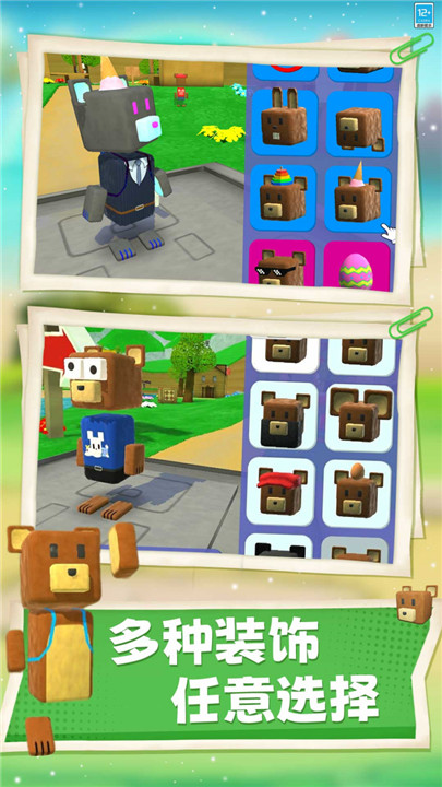 熊熊历险记完整版截图3