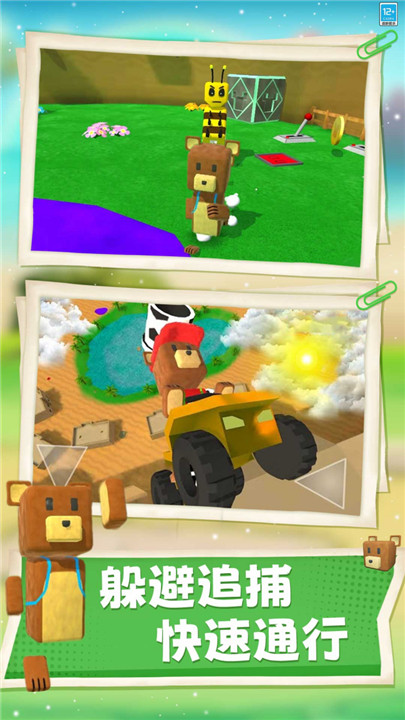 熊熊历险记完整版截图5