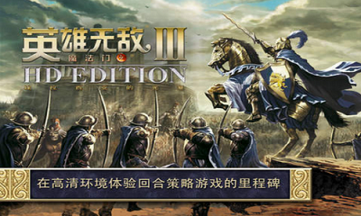 英雄无敌之死亡阴影3截图1