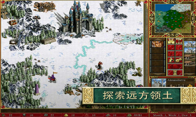 英雄无敌之死亡阴影3截图3