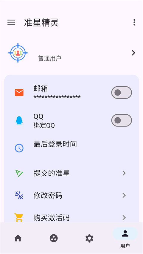准星精灵瞄准器5
