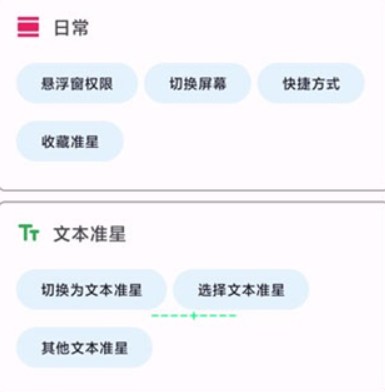 准星精灵瞄准器