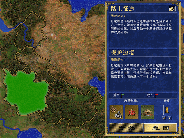 英雄无敌之死亡阴影3