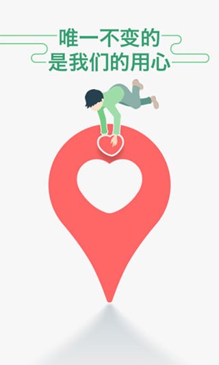 坐车网公交查询截图2