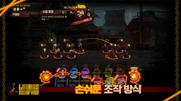 边狱巴士安卓汉化截图4