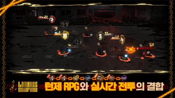 边狱巴士安卓汉化截图3