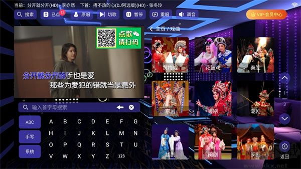 云ktv点歌系统截图3