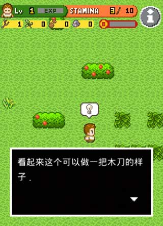 无人岛大冒险2中文版截图4