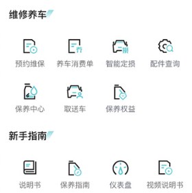 哈弗智家远程控制