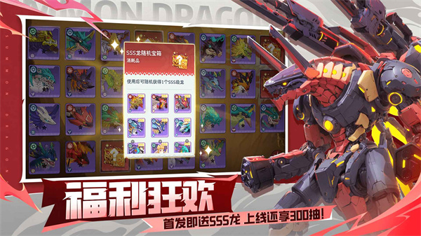 遇见龙2游戏中文版1