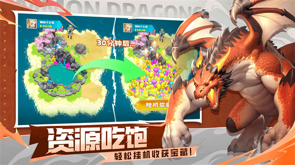 遇见龙2游戏中文版2