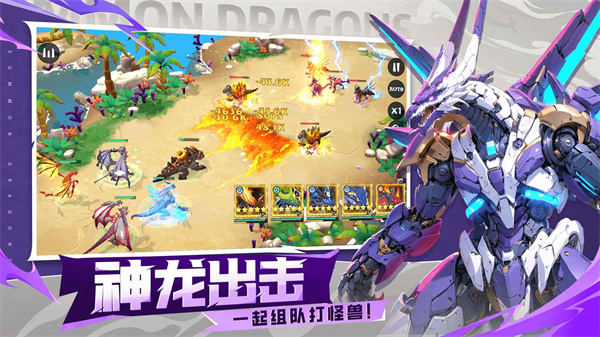 遇见龙2游戏中文版5