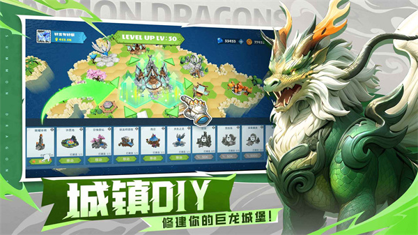 遇见龙2游戏中文版4