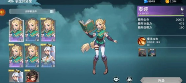 遇见龙2游戏中文版