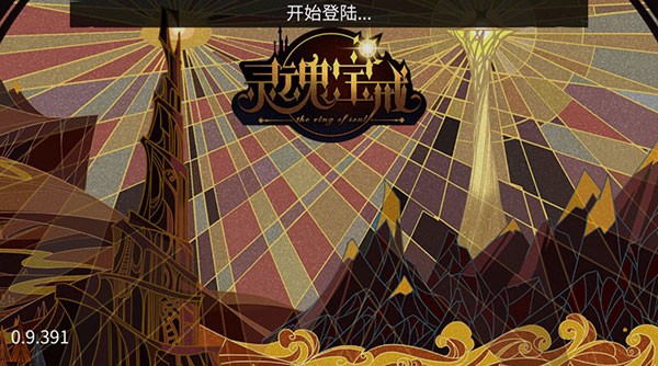 灵魂宝戒测试版