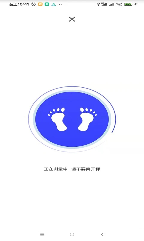 优渥健康脂肪秤2