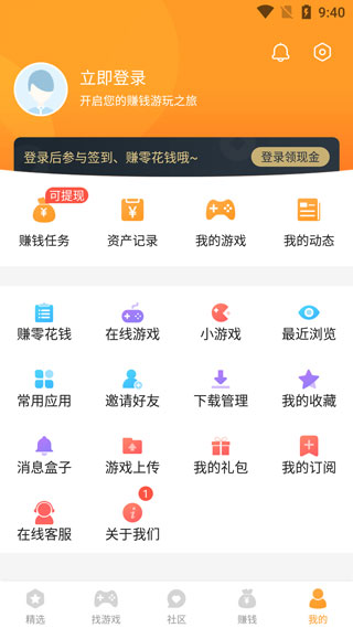 乐乐游戏乐园截图2
