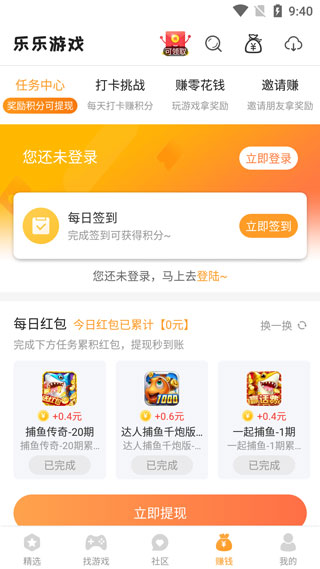 乐乐游戏乐园截图3