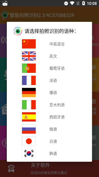 万能拍照识别花草截图2