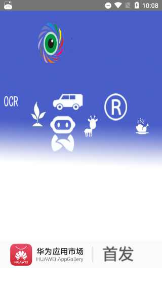 万能拍照识别花草截图3