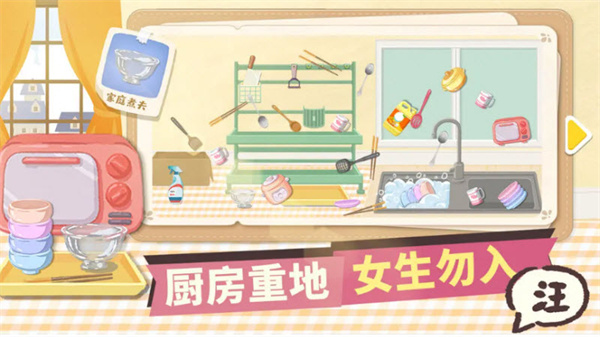 超级收纳馆安卓版截图1