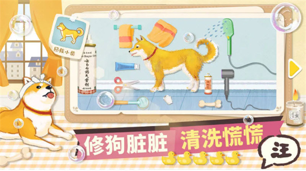 超级收纳馆安卓版截图3