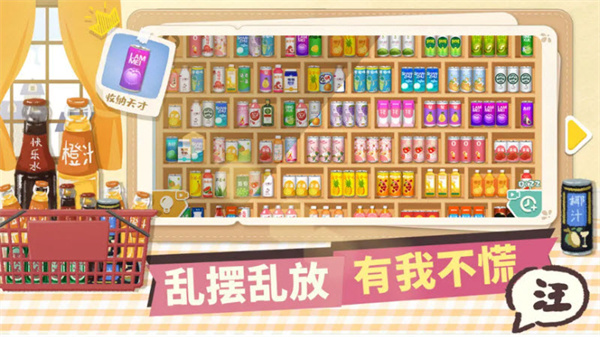 超级收纳馆安卓版截图4