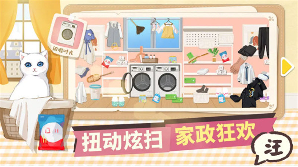 超级收纳馆安卓版截图5