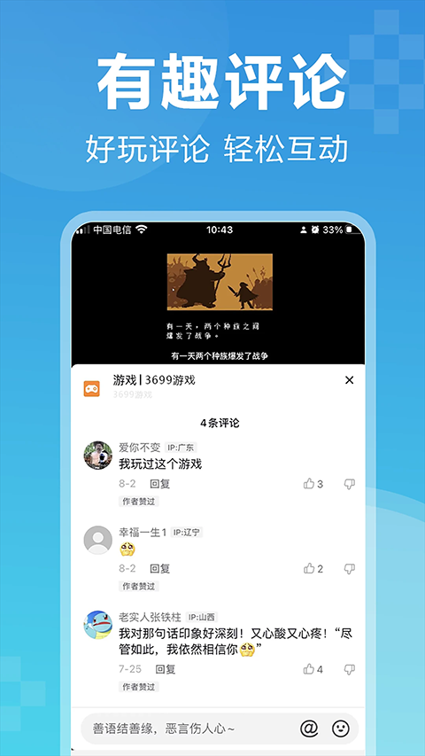 3699小游戏游玩4