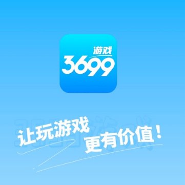 3699小游戏游玩