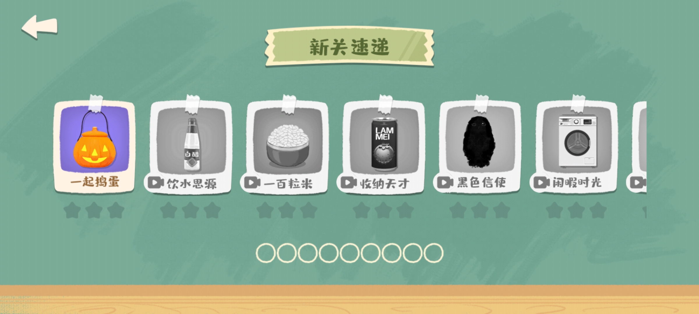 超级收纳馆安卓版