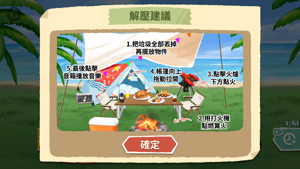 超级收纳馆安卓版