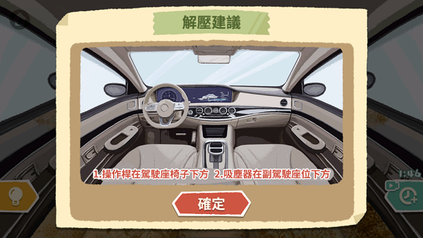 超级收纳馆安卓版