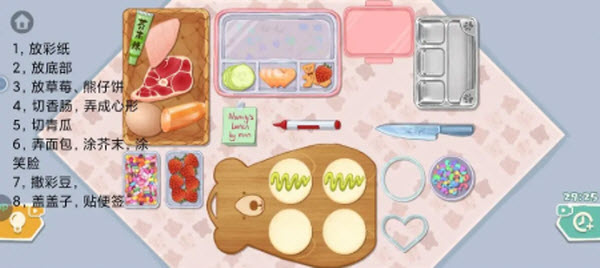 超级收纳馆安卓版