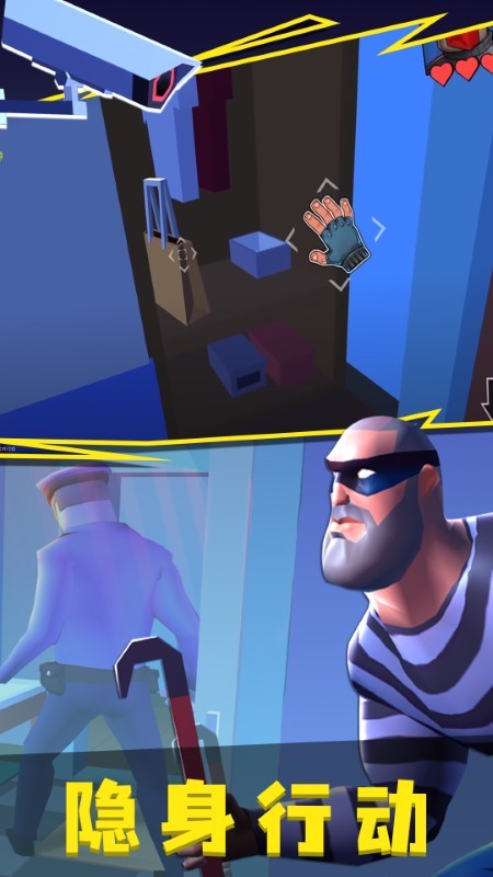 小偷模拟器2中文版1