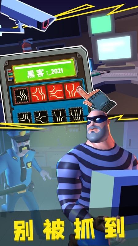 小偷模拟器2中文版3
