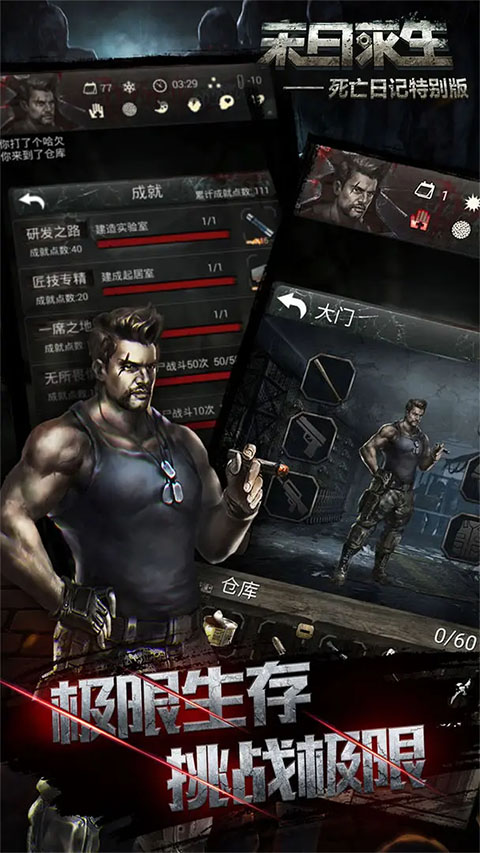 死亡日记2索菲亚截图2