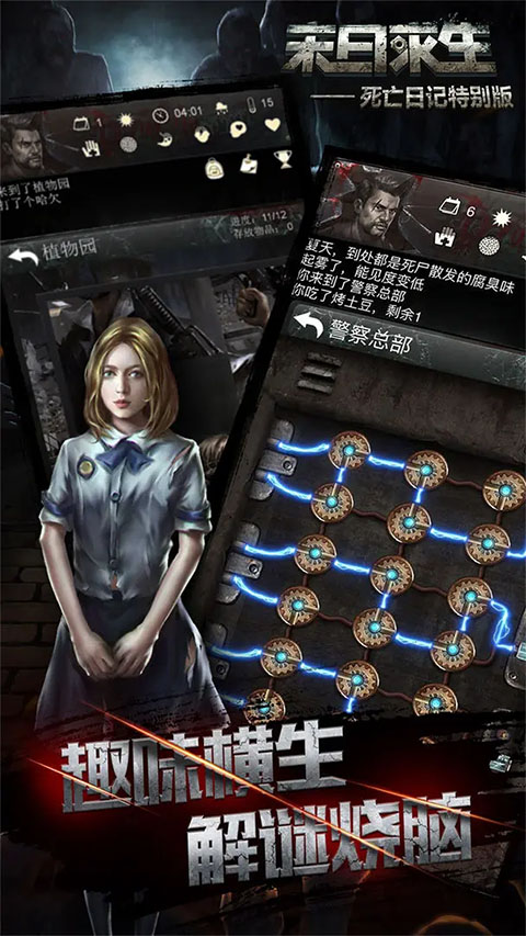 死亡日记2索菲亚截图3