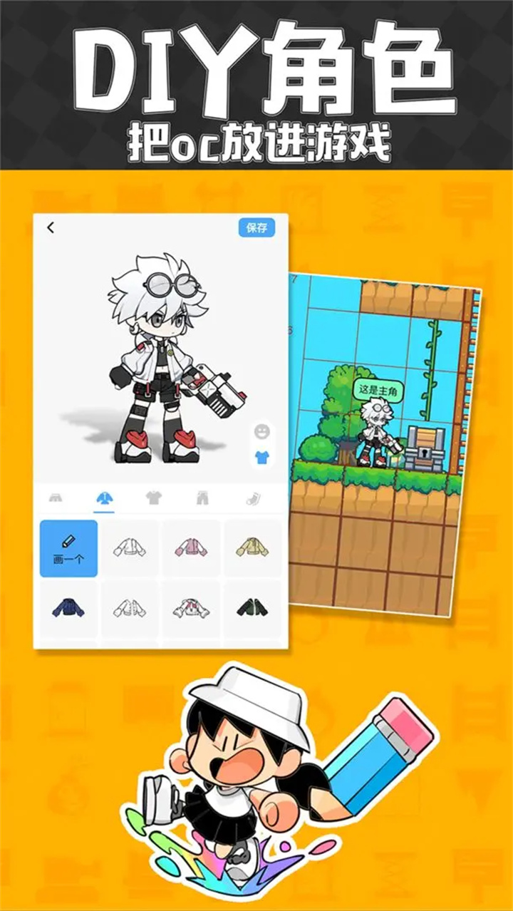 创游世界绘画助手截图1