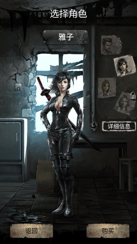 死亡日记2索菲亚