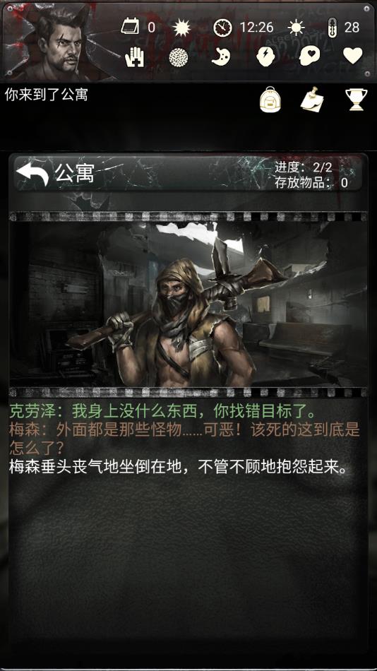 死亡日记2索菲亚