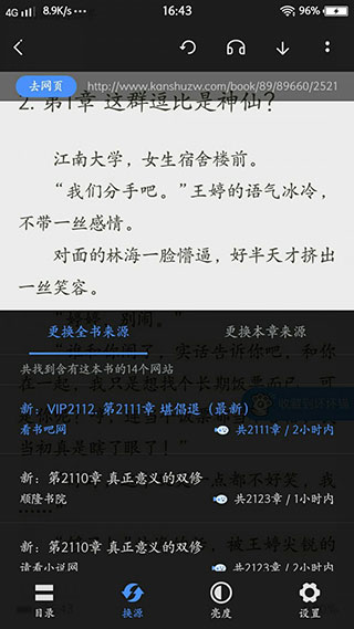 坏坏猫搜索净化版截图1