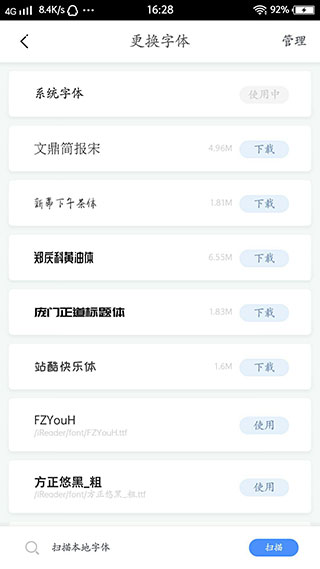 坏坏猫搜索净化版截图3
