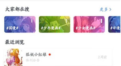 坏坏猫搜索净化版