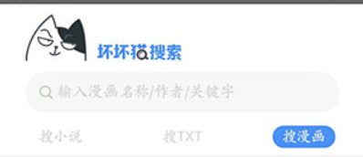 坏坏猫搜索净化版