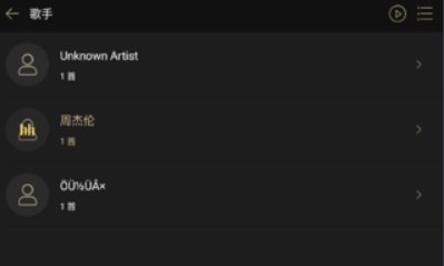山灵音乐播放器